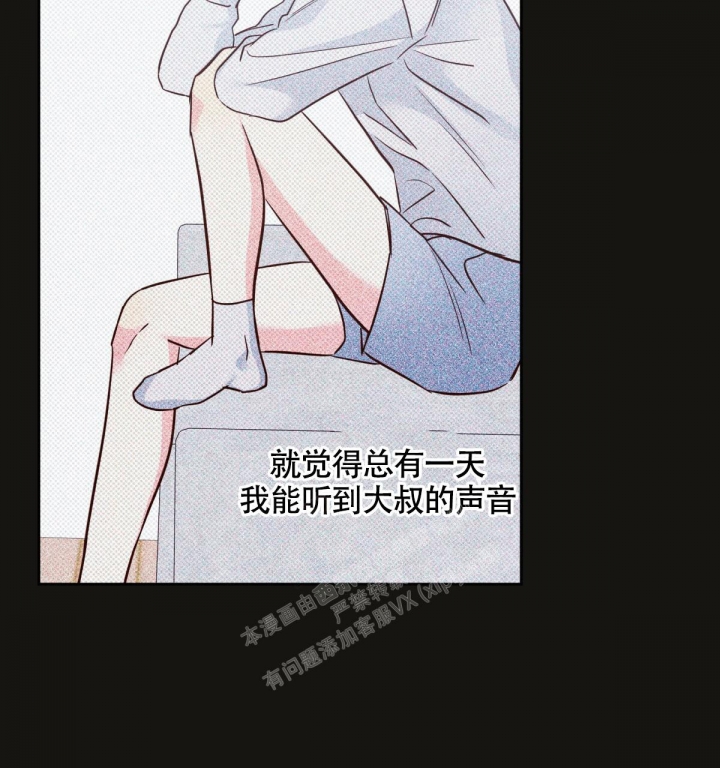 《危险的便利店(第I II季)》第144话 第119页