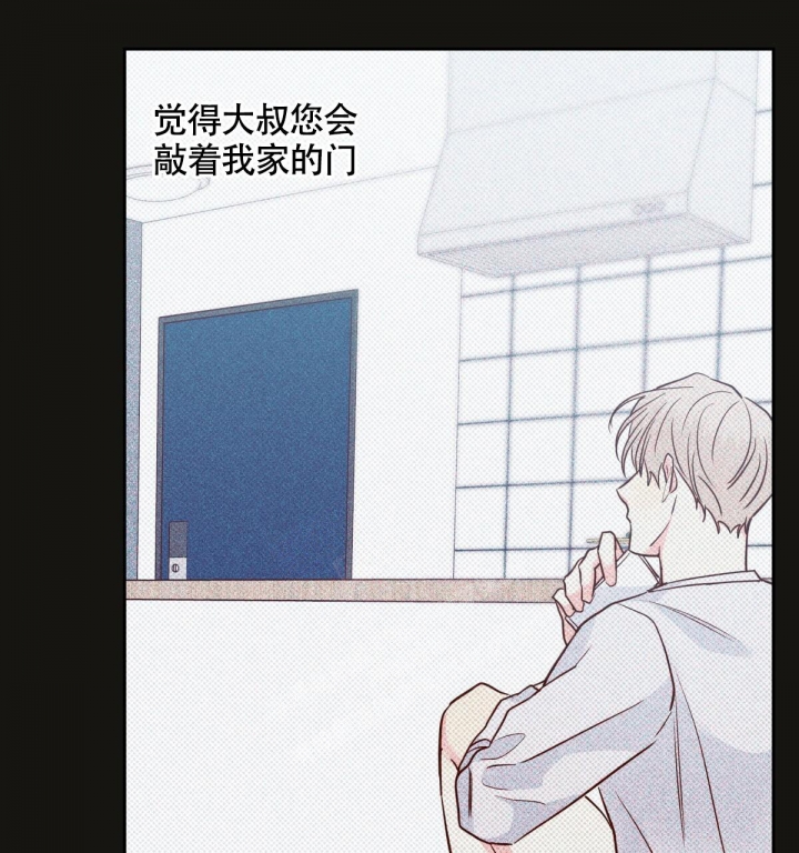 《危险的便利店(第I II季)》第144话 第121页