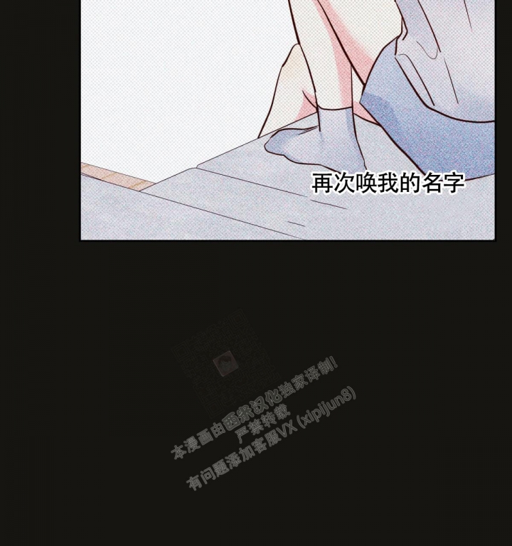 《危险的便利店(第I II季)》第144话 第122页