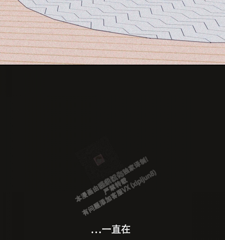 《危险的便利店(第I II季)》第144话 第133页