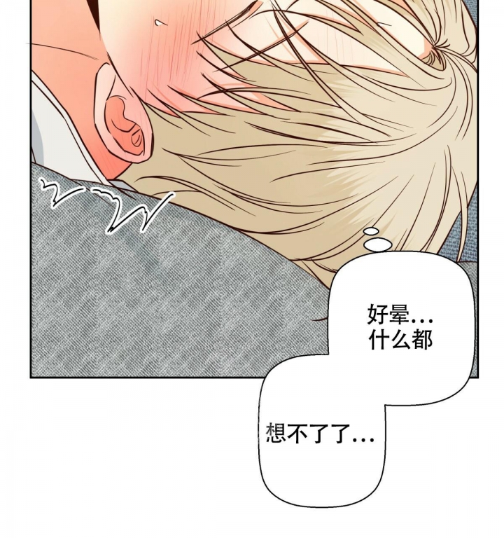 《危险的便利店(第I II季)》第144话 第167页