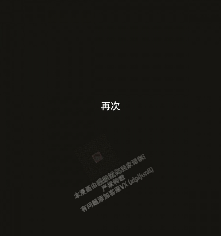 《危险的便利店(第I II季)》第144话 第16页