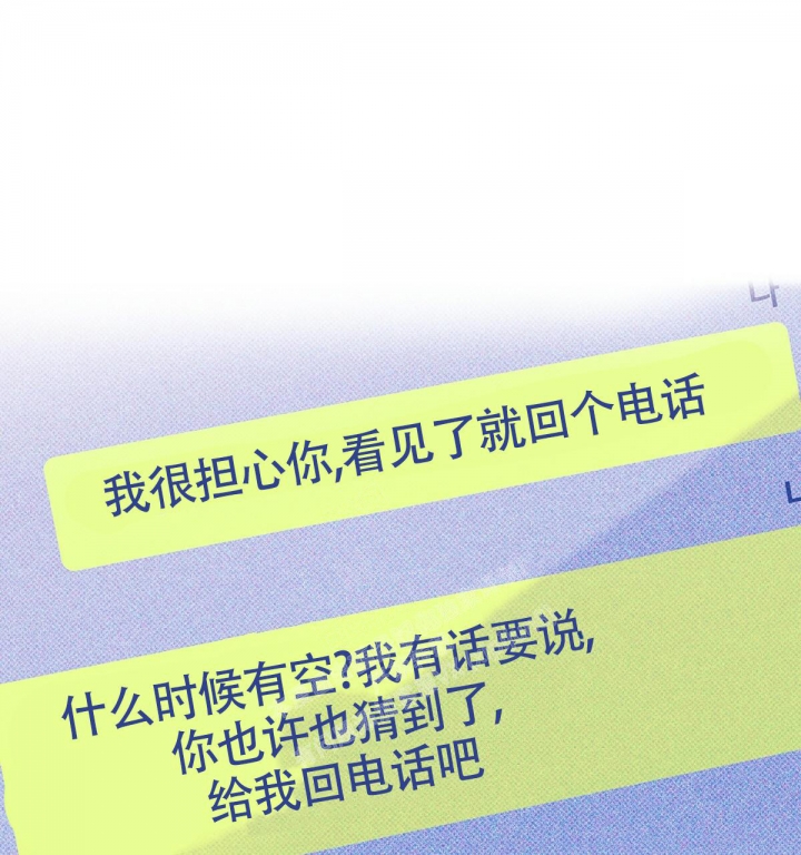 《危险的便利店(第I II季)》第144话 第173页
