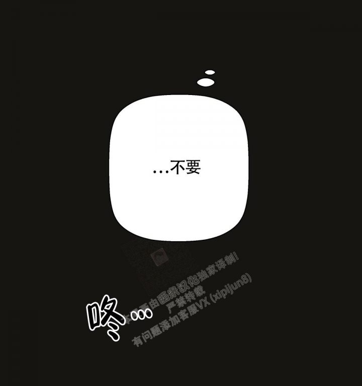 《危险的便利店(第I II季)》第144话 第17页