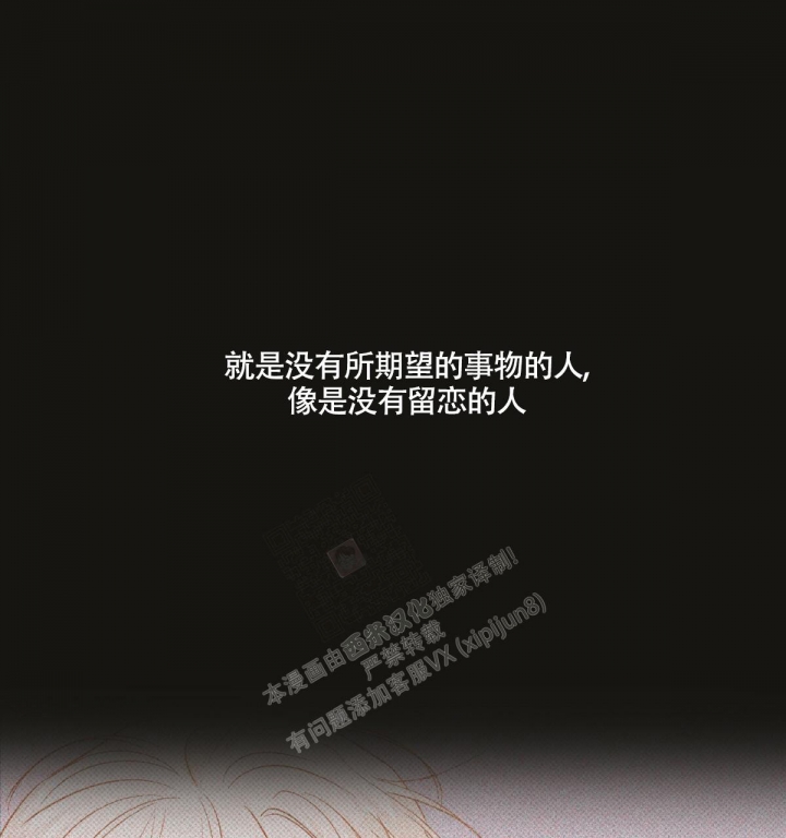 《危险的便利店(第I II季)》第144话 第1页