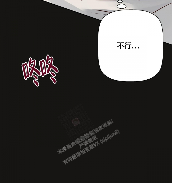 《危险的便利店(第I II季)》第144话 第22页