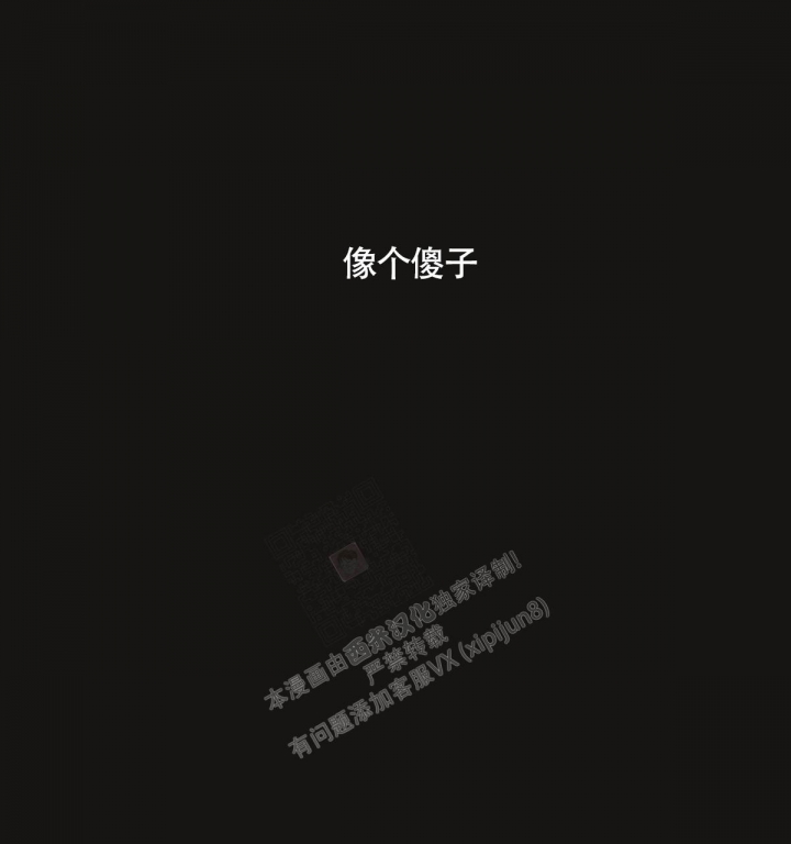 《危险的便利店(第I II季)》第144话 第23页