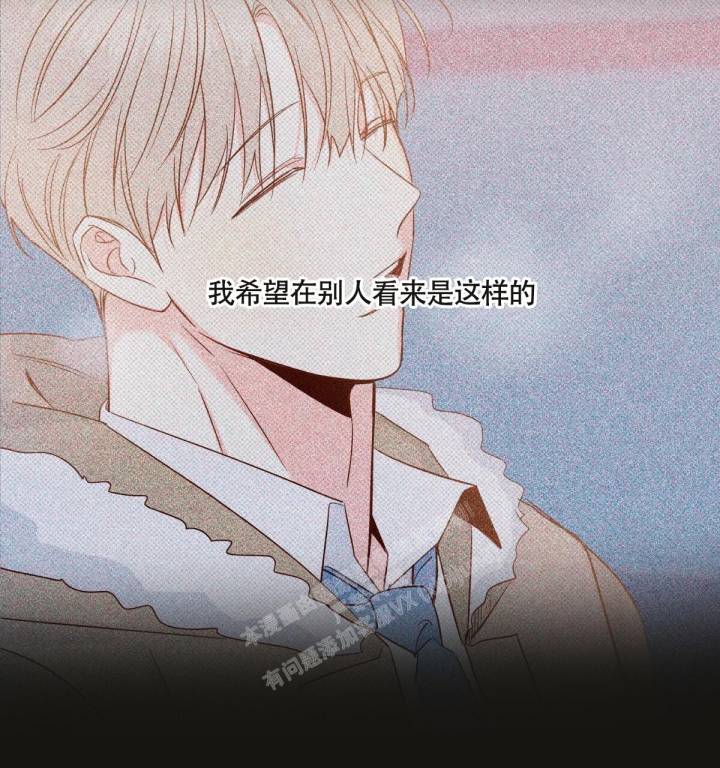 《危险的便利店(第I II季)》第144话 第2页