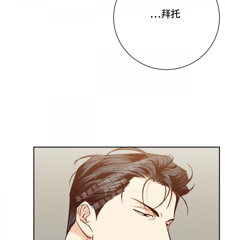 《危险的便利店(第I II季)》第144话 第32页