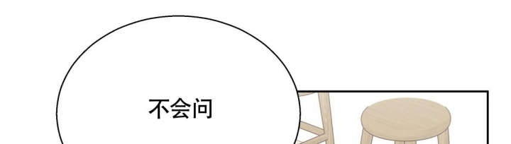 《危险的便利店(第I II季)》第144话 第48页
