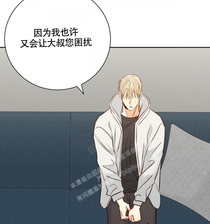 《危险的便利店(第I II季)》第144话 第50页