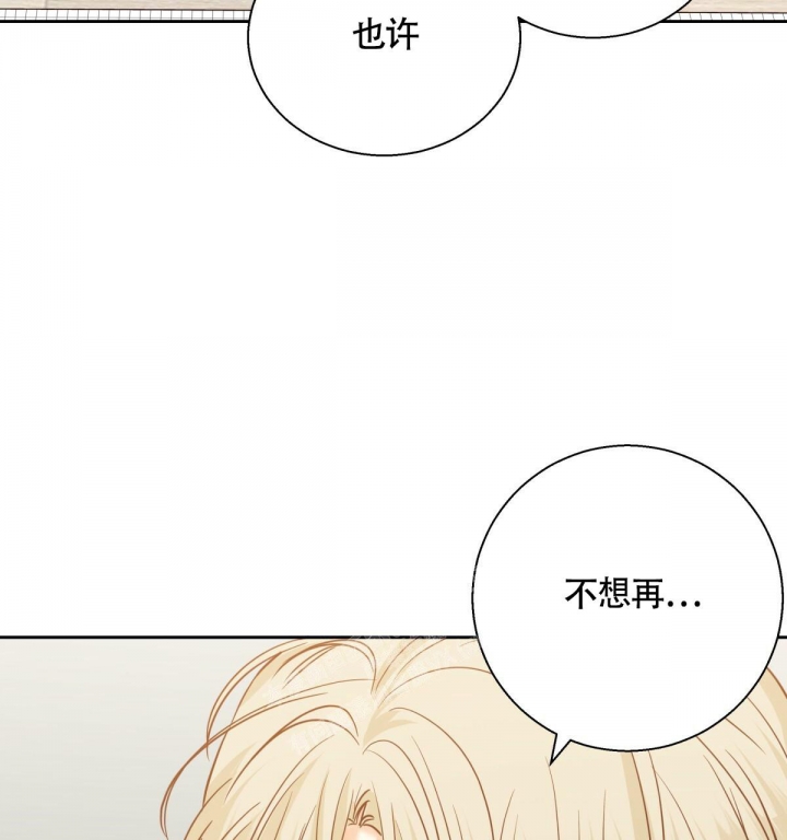 《危险的便利店(第I II季)》第144话 第52页