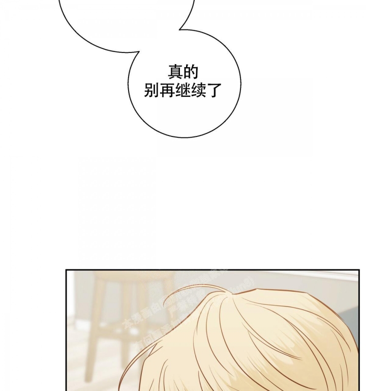 《危险的便利店(第I II季)》第144话 第58页