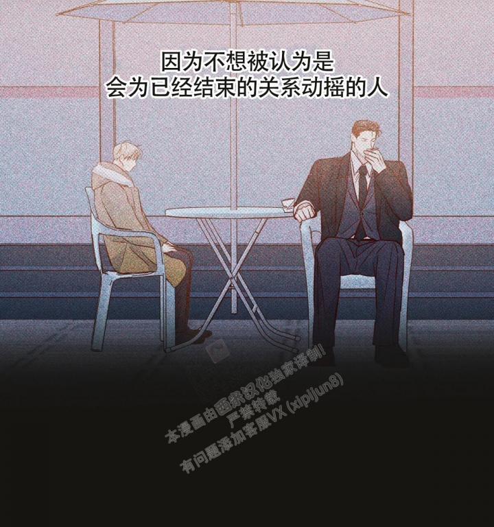 《危险的便利店(第I II季)》第144话 第5页
