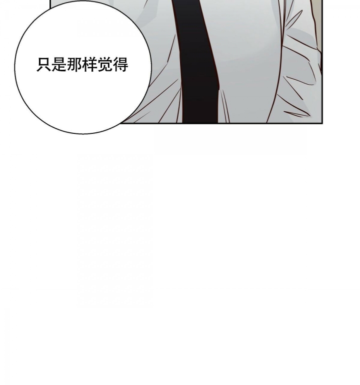 《危险的便利店(第I II季)》第144话 第67页