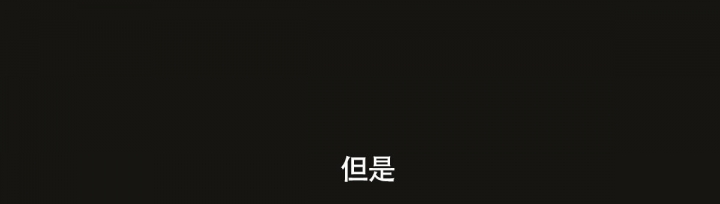 《危险的便利店(第I II季)》第144话 第6页