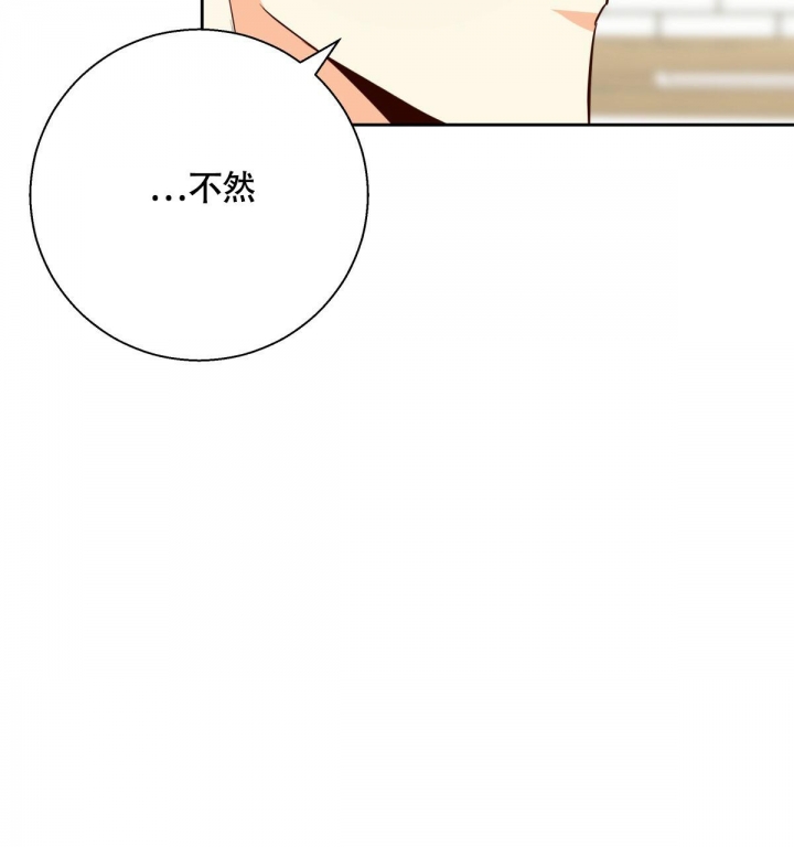 《危险的便利店(第I II季)》第144话 第71页