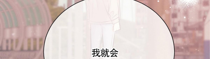 《危险的便利店(第I II季)》第144话 第75页