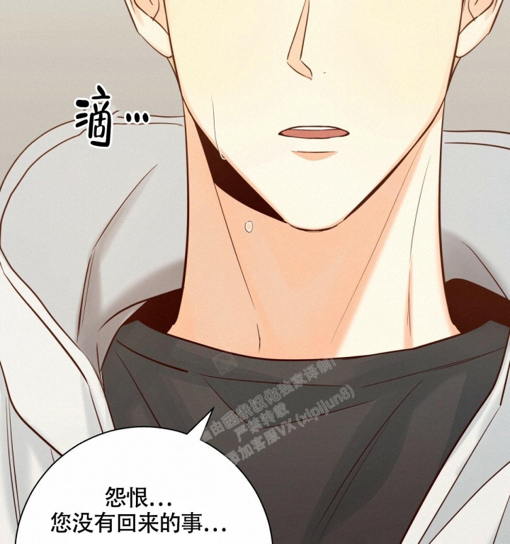 《危险的便利店(第I II季)》第144话 第80页