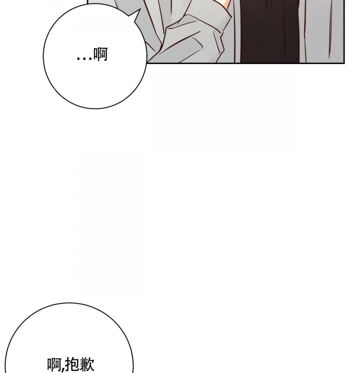 《危险的便利店(第I II季)》第144话 第88页