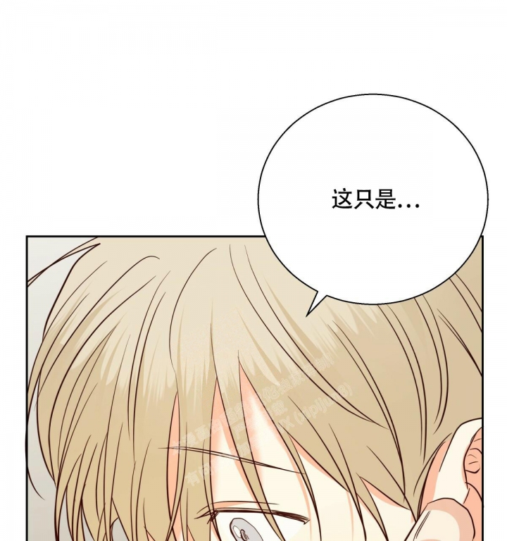 《危险的便利店(第I II季)》第144话 第91页