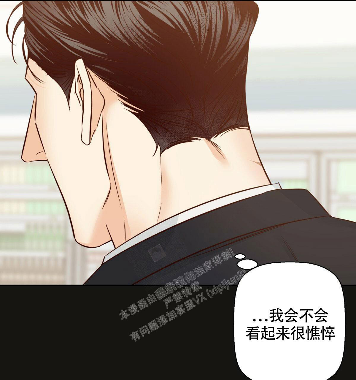 《危险的便利店(第I II季)》第148话 第10页