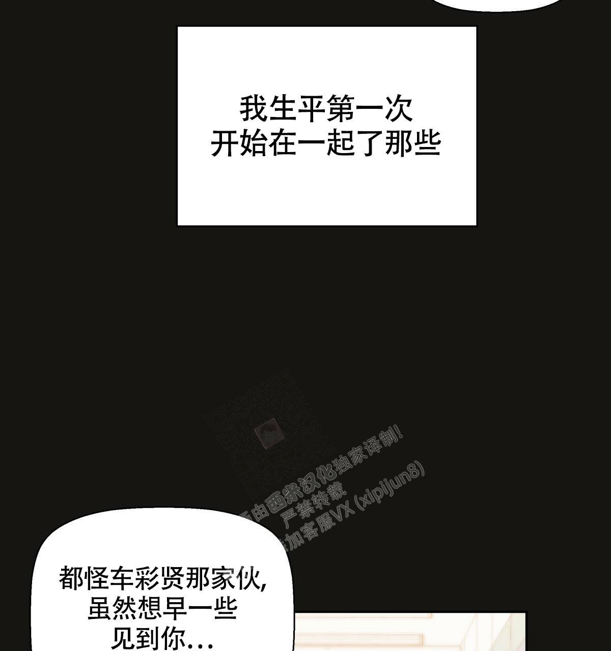 《危险的便利店(第I II季)》第148话 第11页
