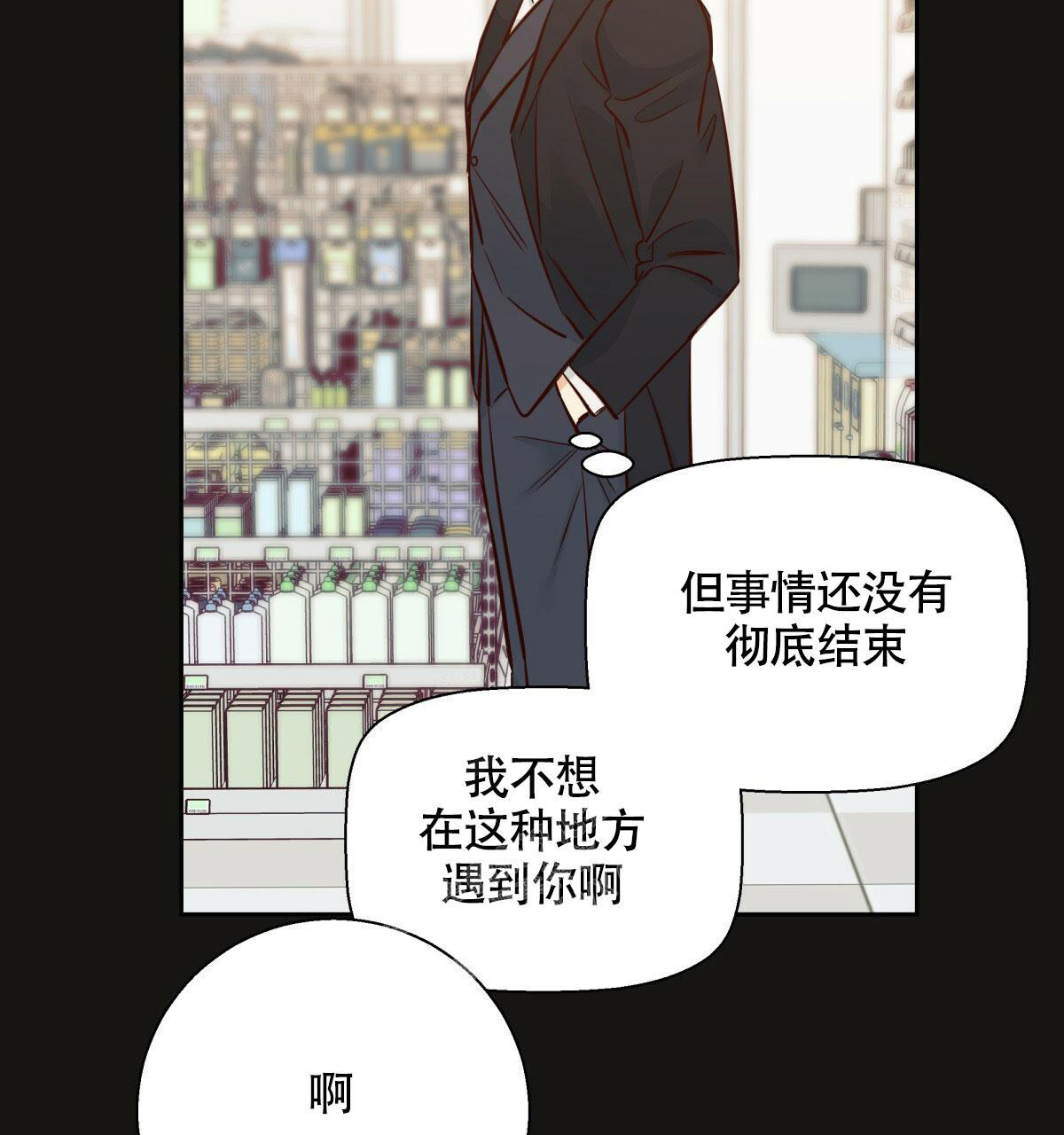 《危险的便利店(第I II季)》第148话 第13页
