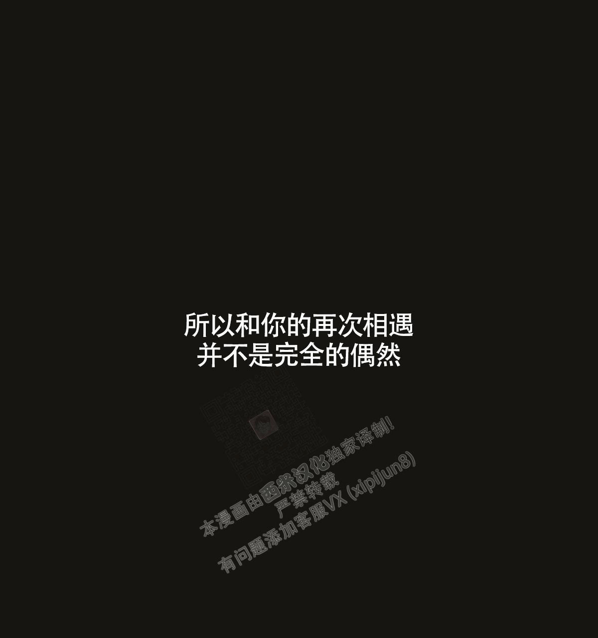 《危险的便利店(第I II季)》第148话 第1页