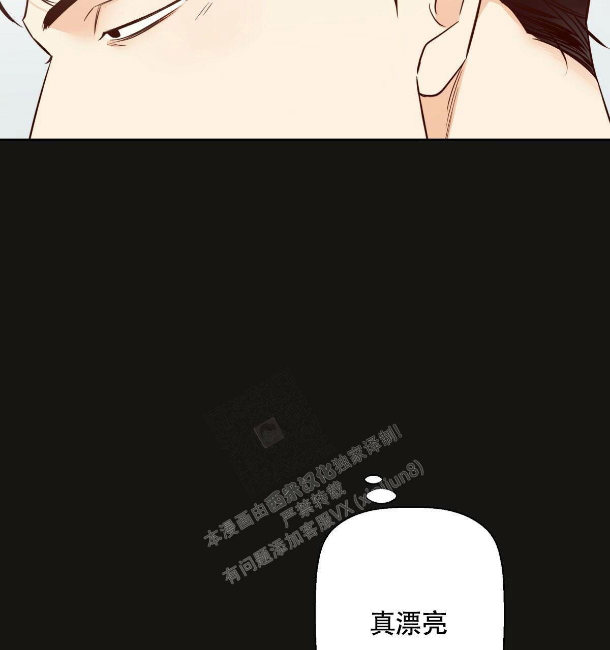 《危险的便利店(第I II季)》第148话 第20页