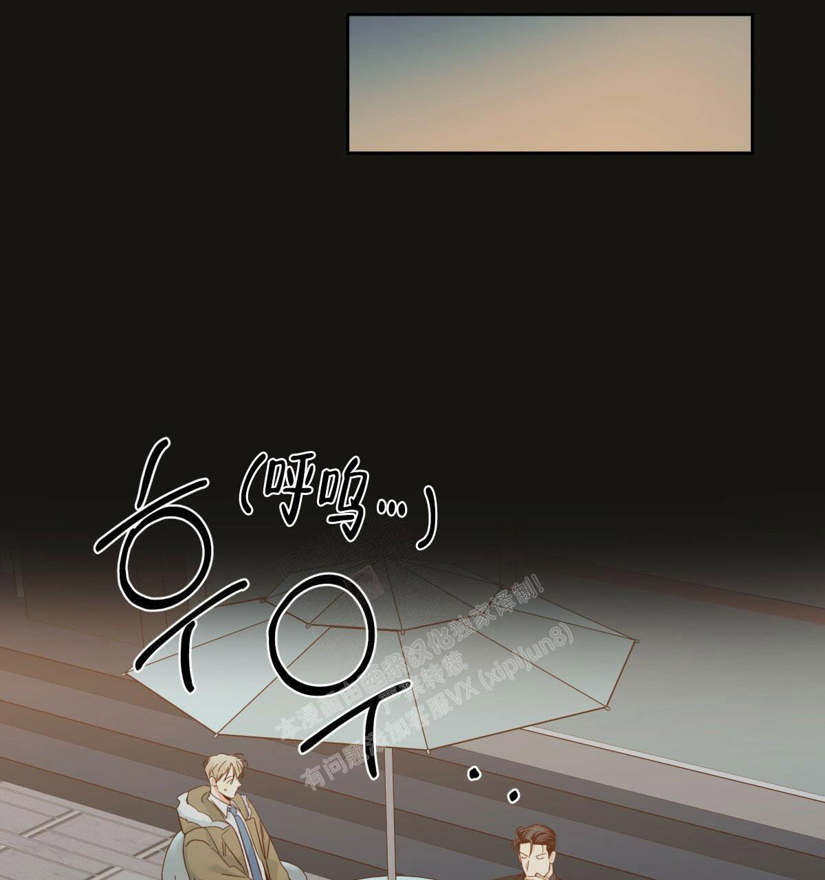 《危险的便利店(第I II季)》第148话 第23页