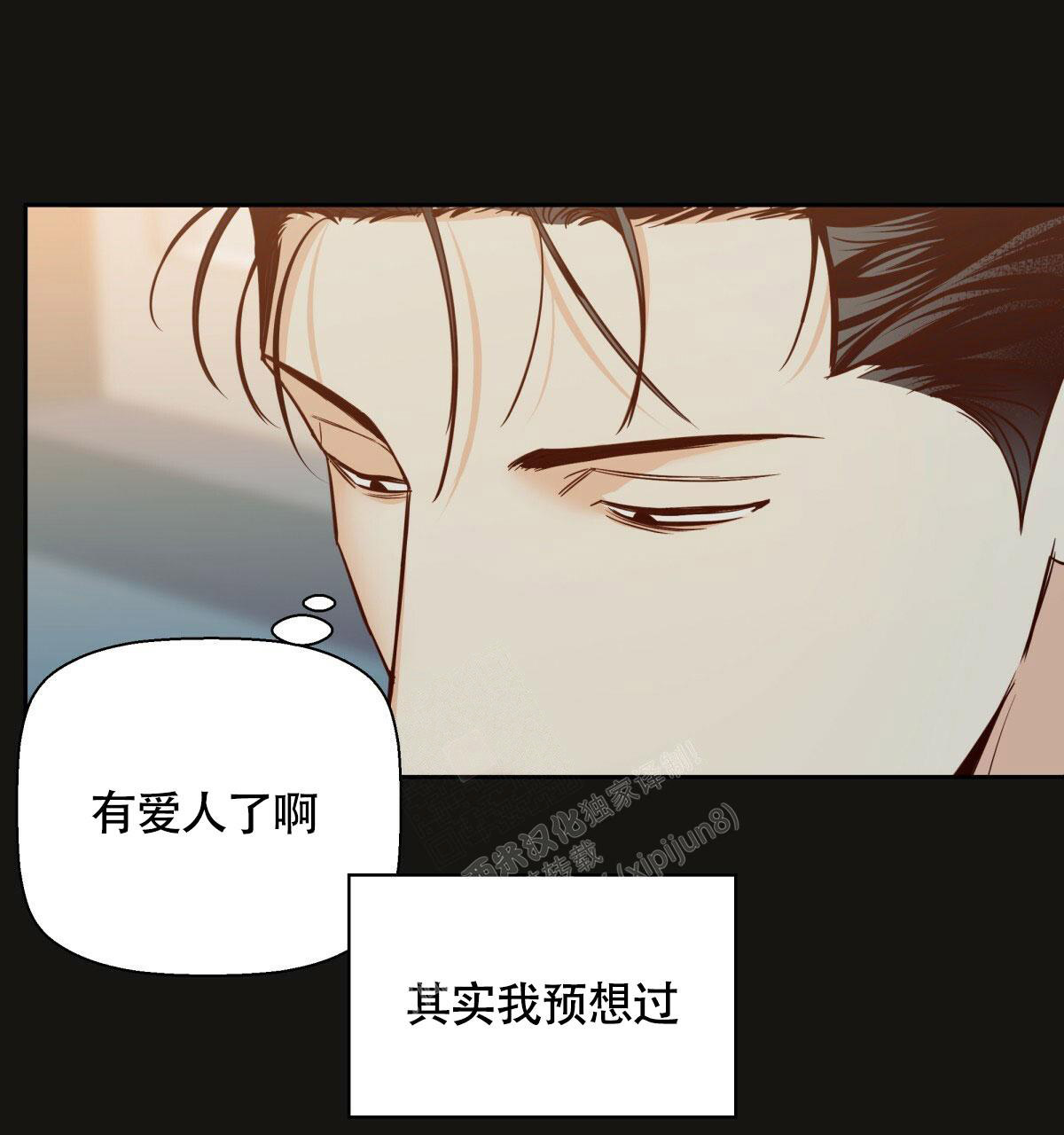 《危险的便利店(第I II季)》第148话 第26页