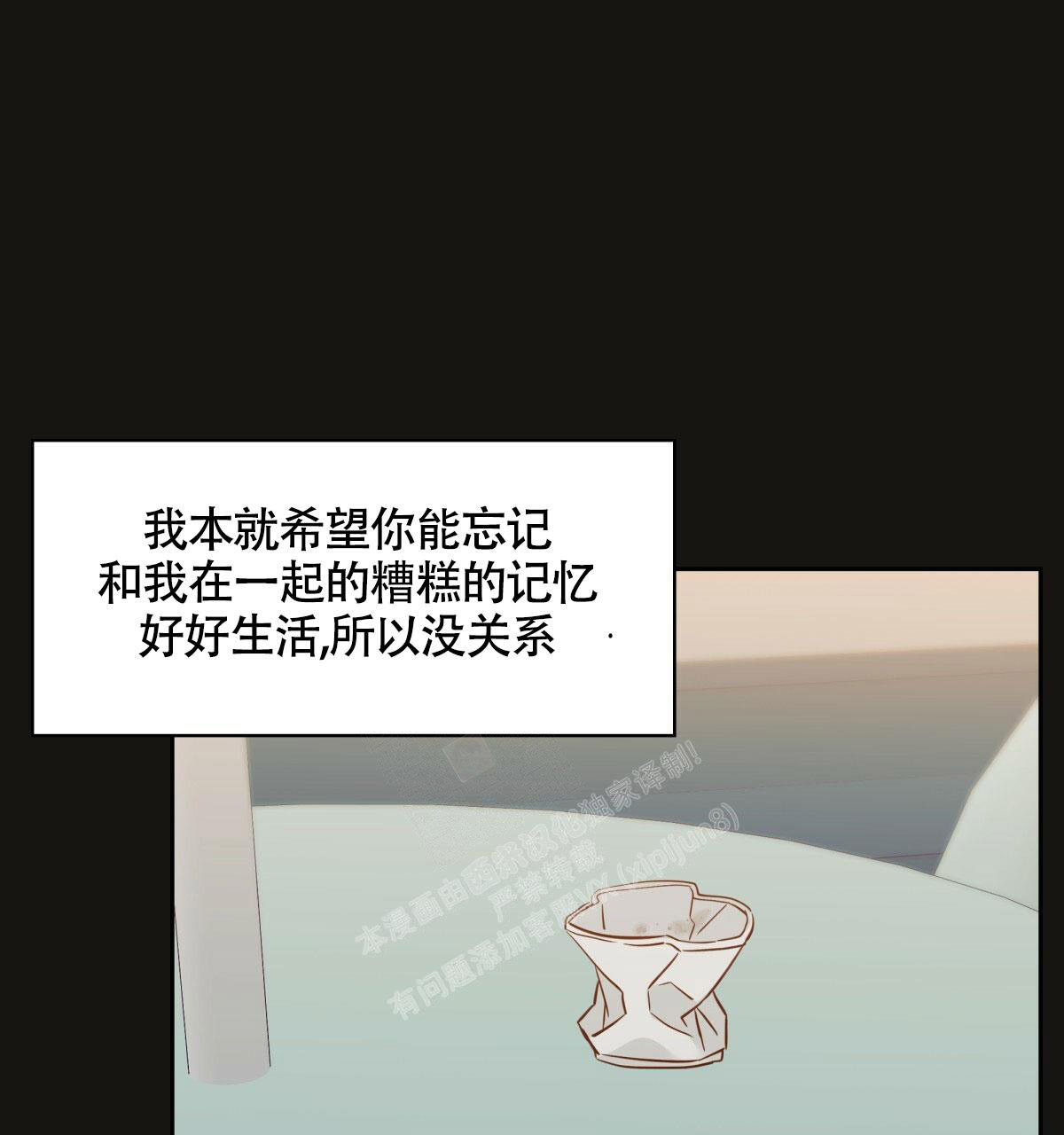 《危险的便利店(第I II季)》第148话 第28页
