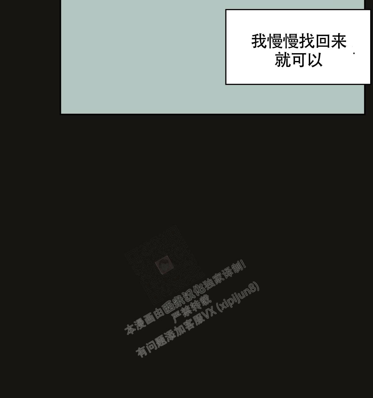 《危险的便利店(第I II季)》第148话 第29页