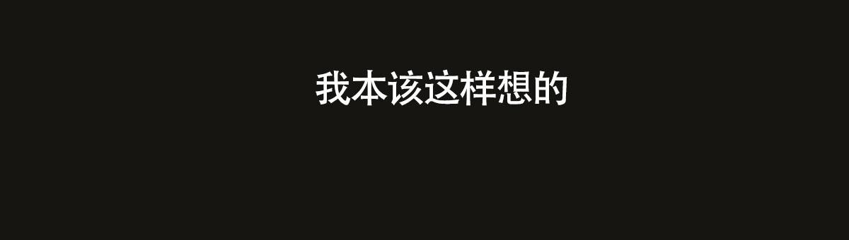 《危险的便利店(第I II季)》第148话 第30页