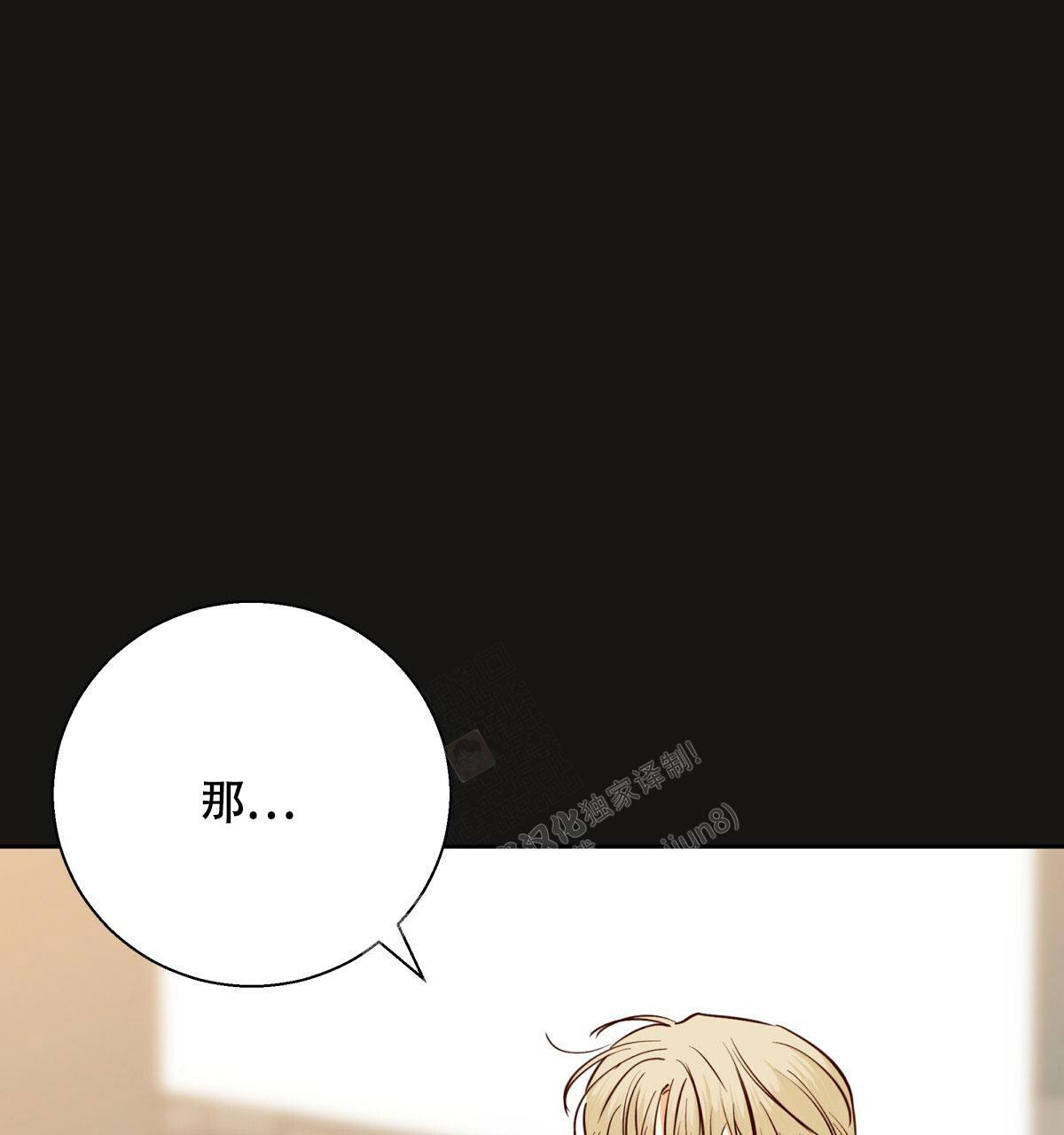 《危险的便利店(第I II季)》第148话 第31页