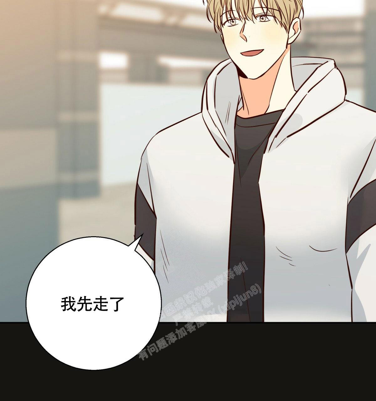 《危险的便利店(第I II季)》第148话 第32页