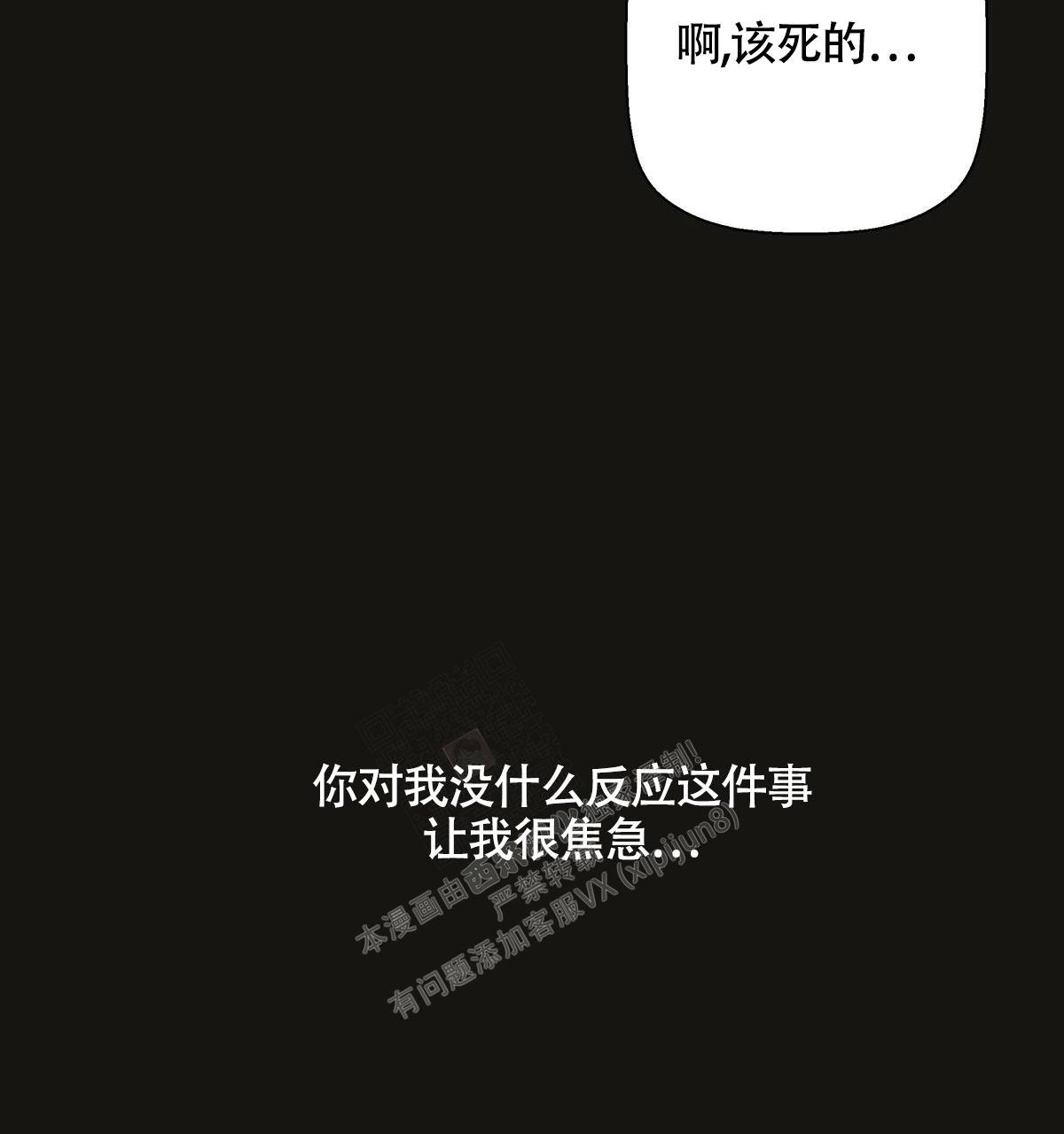 《危险的便利店(第I II季)》第148话 第37页