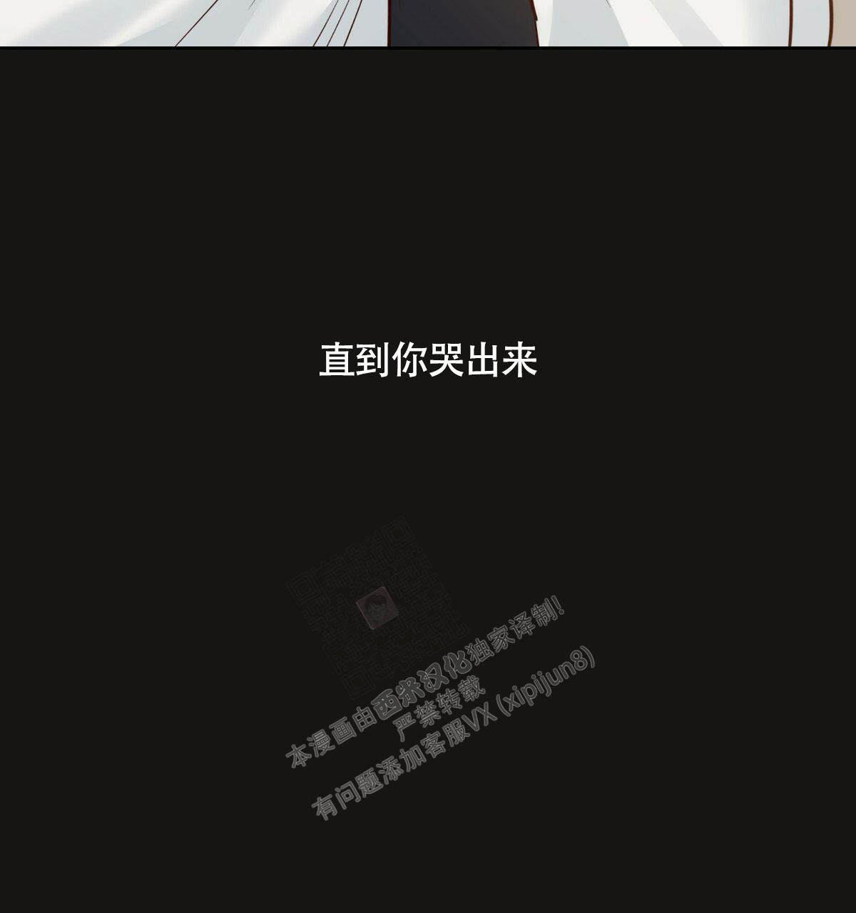《危险的便利店(第I II季)》第148话 第44页