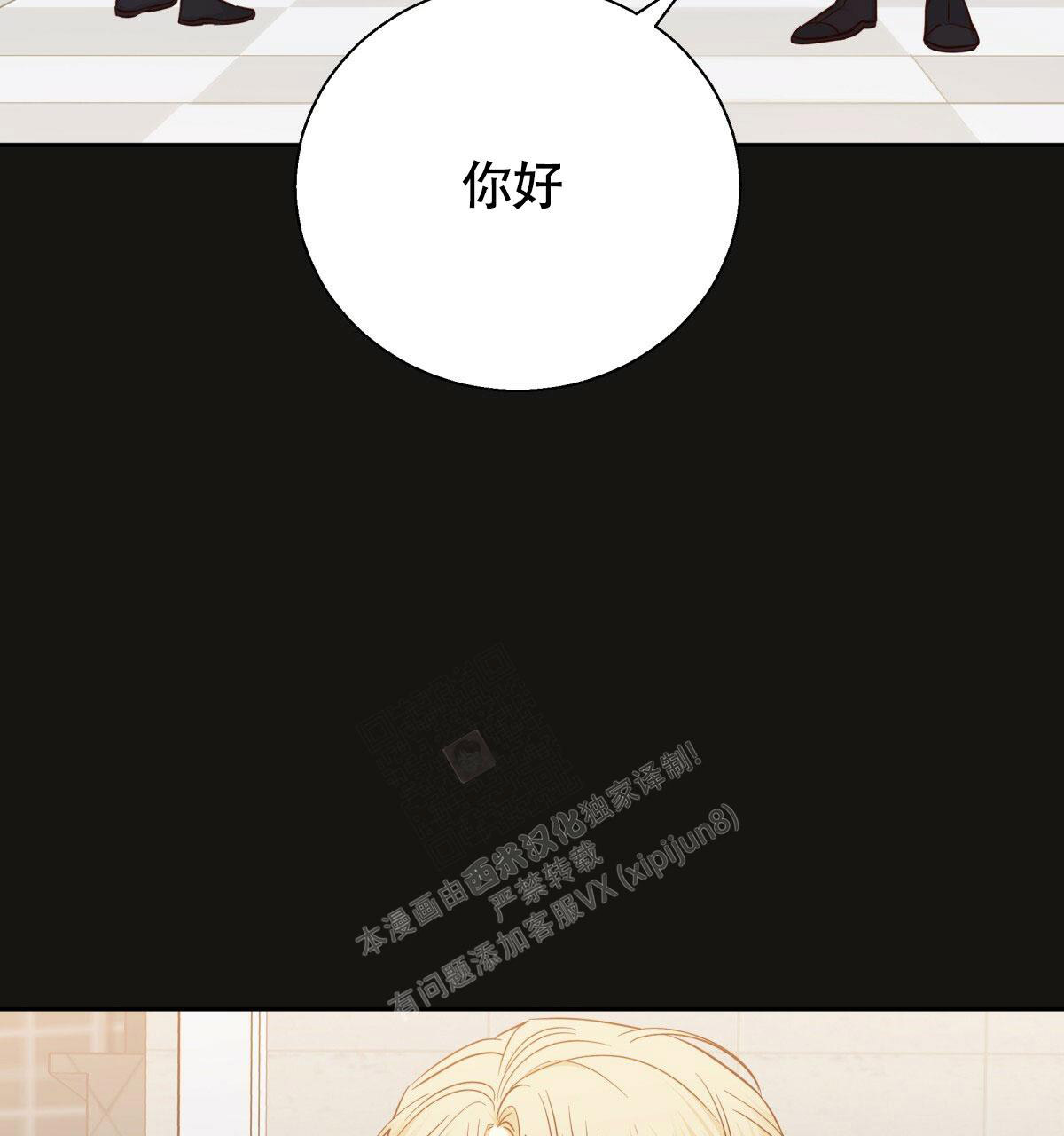 《危险的便利店(第I II季)》第148话 第4页