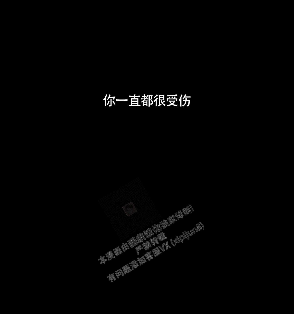 《危险的便利店(第I II季)》第148话 第52页