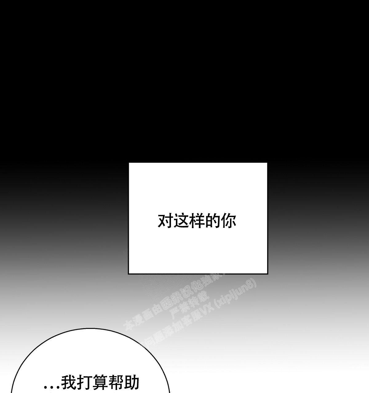 《危险的便利店(第I II季)》第148话 第53页