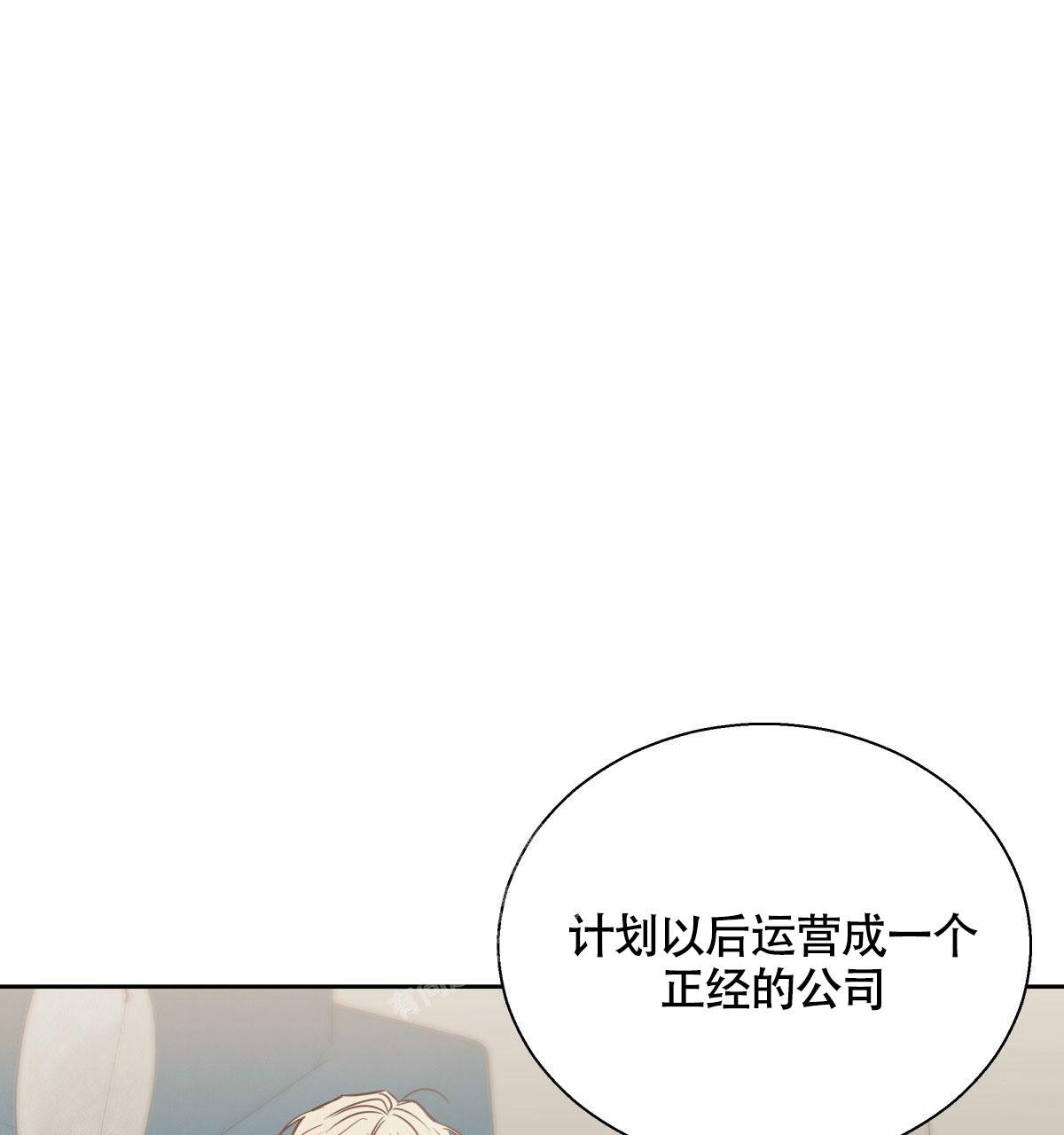 《危险的便利店(第I II季)》第148话 第55页