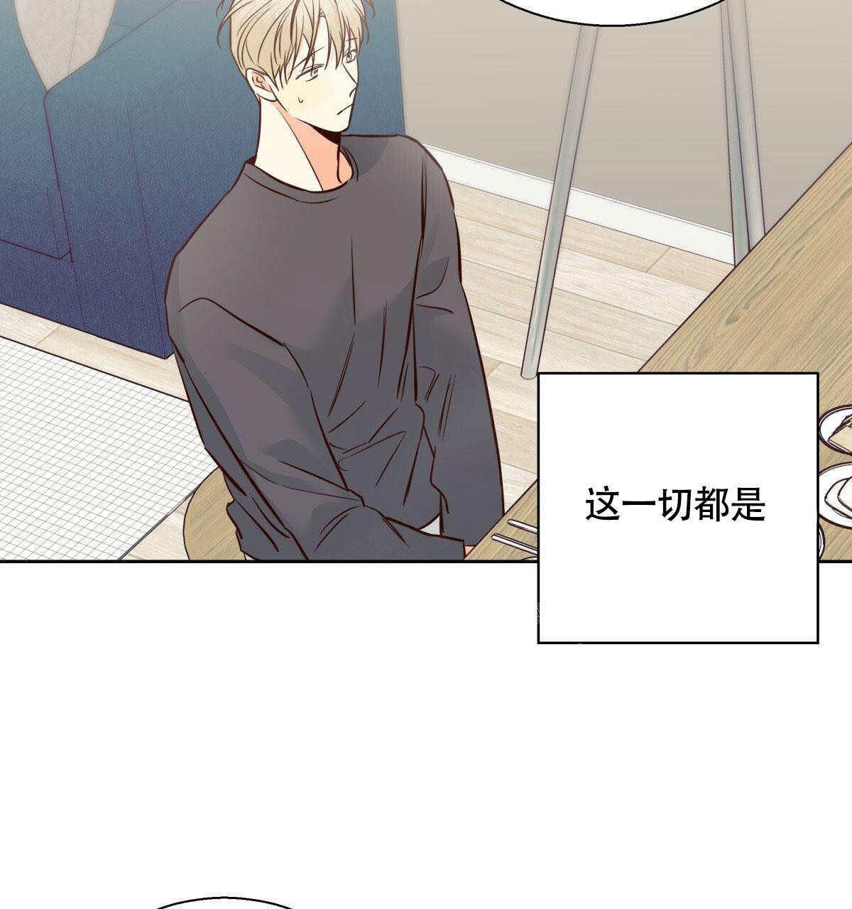 《危险的便利店(第I II季)》第148话 第56页