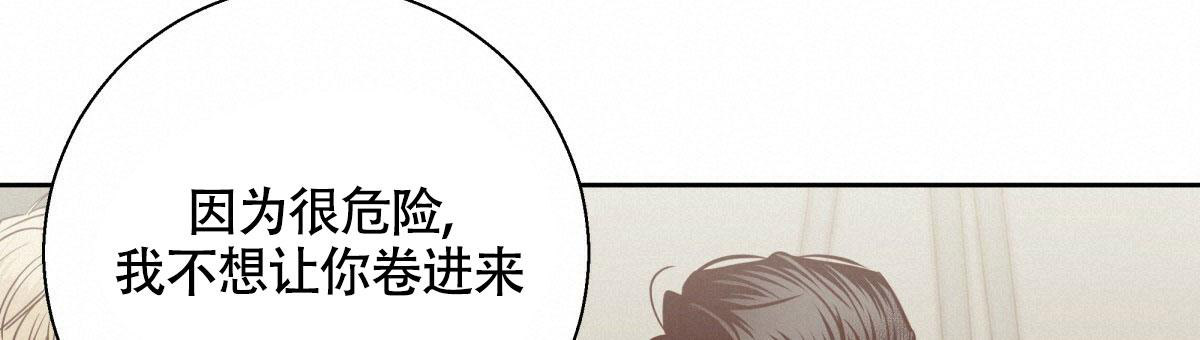 《危险的便利店(第I II季)》第148话 第57页