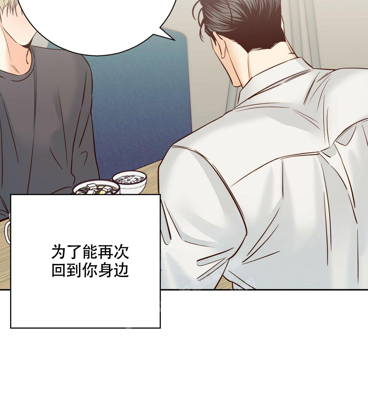 《危险的便利店(第I II季)》第148话 第58页