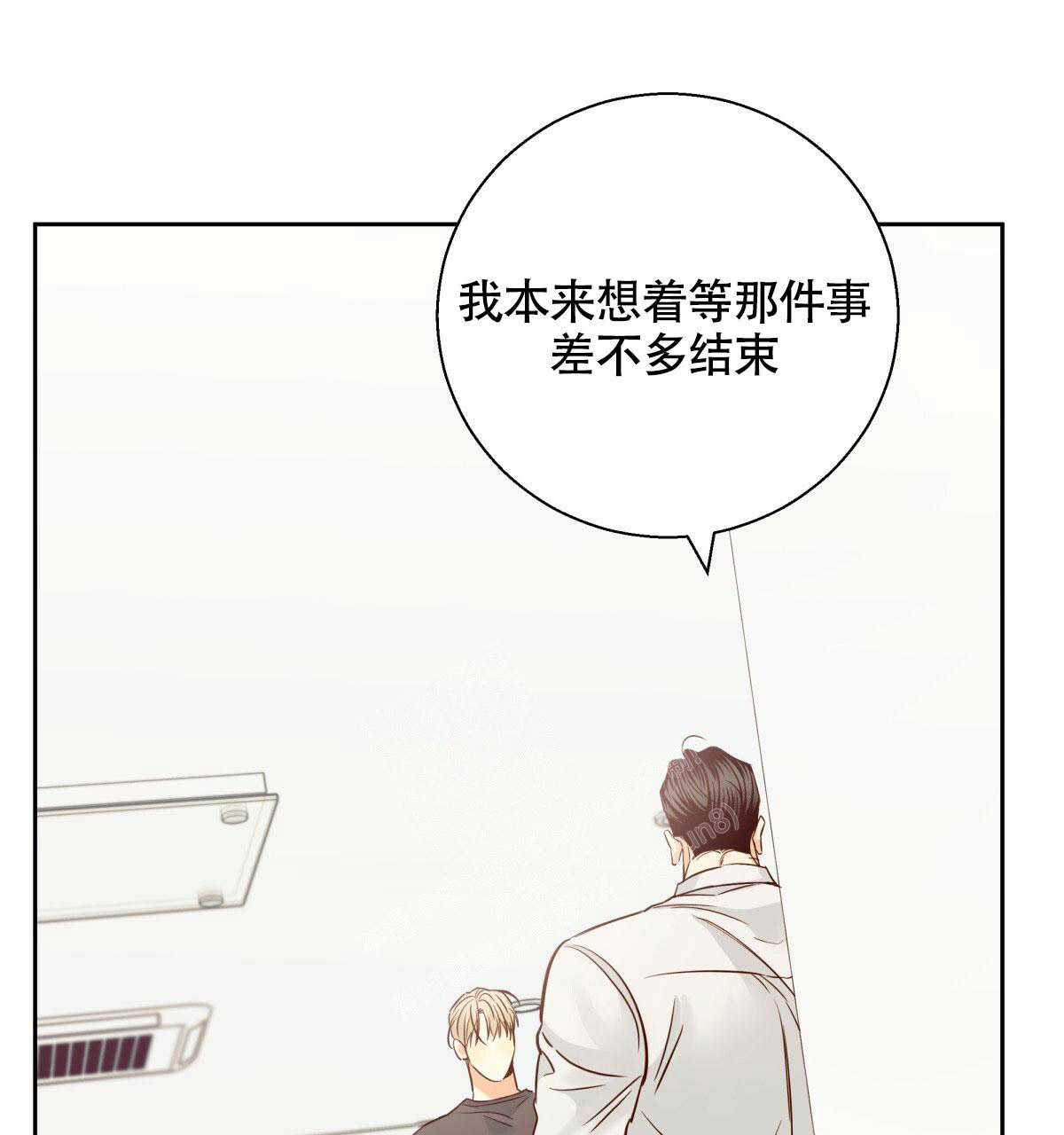 《危险的便利店(第I II季)》第148话 第59页