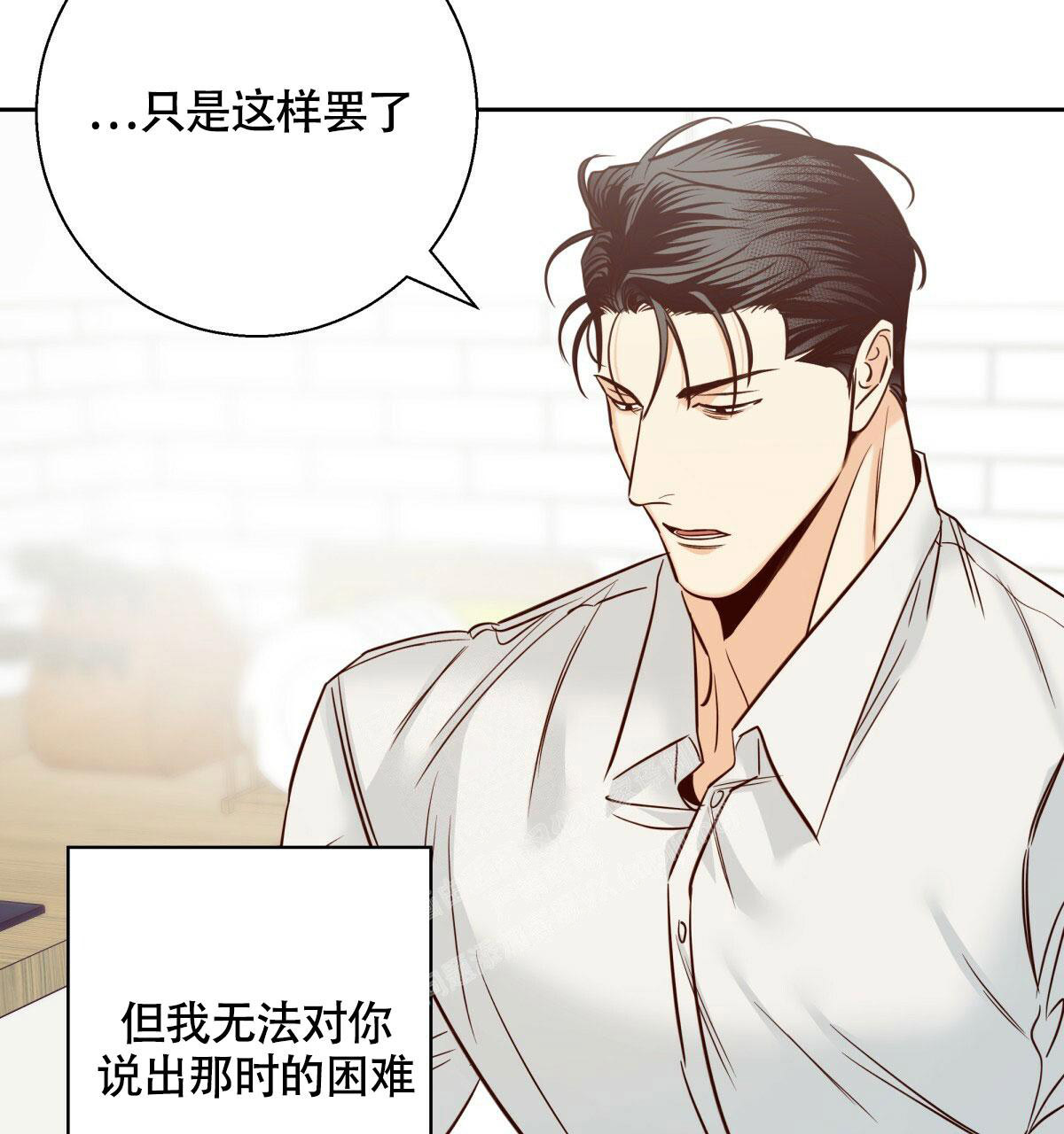 《危险的便利店(第I II季)》第148话 第62页