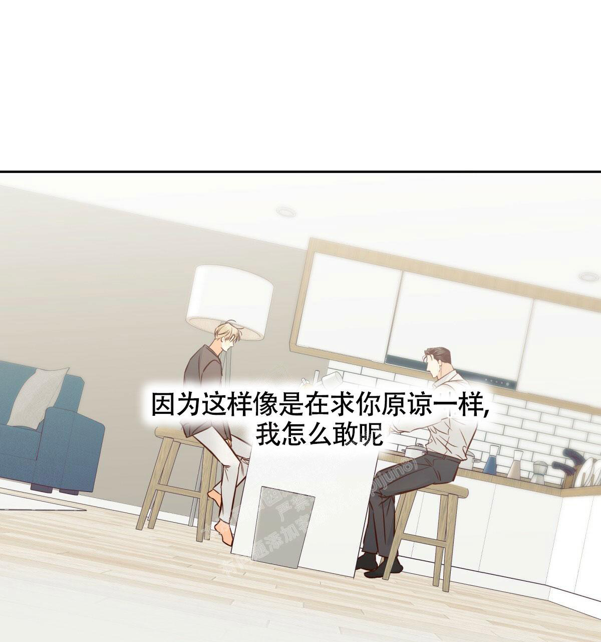 《危险的便利店(第I II季)》第148话 第64页