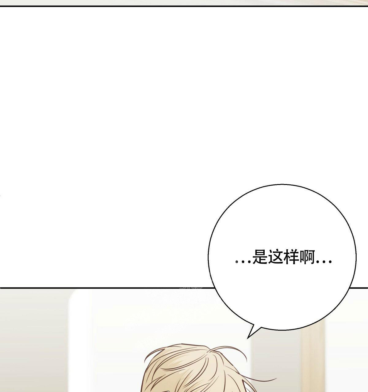 《危险的便利店(第I II季)》第148话 第65页